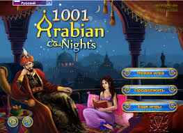 image 100 Arabian Nights